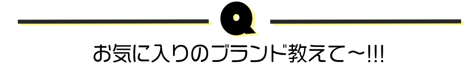 ネットショッピングは使う?使わない?